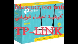 كيفية اخفاء الوايفي الخاص بك في دقيقتين فقط  comment masquer votre wifi TPLINK [upl. by Meghan618]