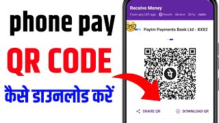 phonepe se qr code kaise nikale  how to download phonepe qr code  phone pay QR code download [upl. by Watkin]