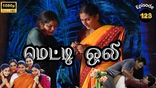 Metti Oli Mega Serial  மெட்டி ஒலி சீரியல்  Episode 123  Sep 20 2024 [upl. by Ellinger]