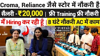 Croma Reliance जैसे बड़े स्टोर में नौकरी है  Electronics Company Jobs 2024  Salary20000 [upl. by Dyl508]