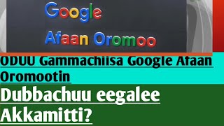 GOOGLE Afaan Oromootin akkamitti fayyadamna [upl. by Euginom348]