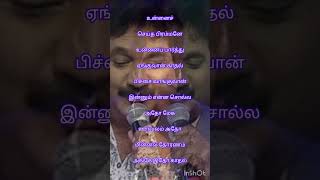 atho mega oorvalam itho Kadhal  pulamai piththan  voice of mano illayaraja hits [upl. by Tarton]