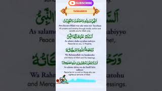 Surah Tashahhud  sleeping quran recitation shortvideo viralshorts quran [upl. by Hayley129]