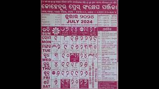 ODIA Calendar kohinoor JULY 2024  kohinoor Calendar JULY 2024 [upl. by As]