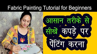 Fabric painting tutorial for beginners  Simple and easy design lesson by Deep  Painting Lesson 1 [upl. by Perreault]