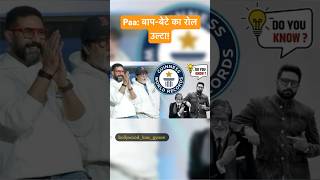 AmitabhAbhishek का अनोखा Guinness World Record  Paa Movie Fact ytshort shorts youtubeshorts [upl. by Nairrod]