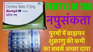 FERTYL M tab Uses Benifets Dose side effects FERTYL M tab uses in Hindi [upl. by Ltihcox922]