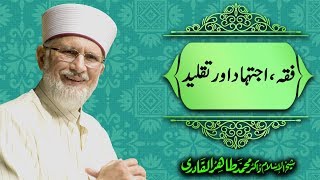 Fiqah Ijtihad aur Taqlid Nishist 5 by Shaykh ul Islam Dr Muhammad Tahir ul Qadri [upl. by Elleiand734]