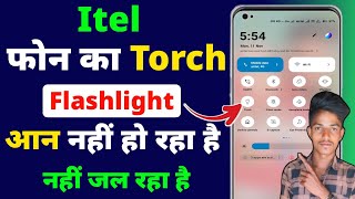 Itel Phone Ki Torch Kaise Sahi Kare  itel Mobile Ka Flashlight On Nahi Ho Raha Hai [upl. by Yllor]