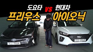 비교시승 아이오닉 vs 프리우스 주행성능 대결 현대차와 도요타의 하이브리드 전쟁 [upl. by Thaxter]