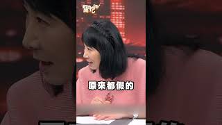 真相太震撼！夫妻之間該帶進棺材的秘密！｜新聞挖挖哇 shorts 感情 婚姻 戀愛 外遇 劈腿 [upl. by Naibaf]