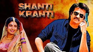 90s हिट फिल्म  Shanti Kranti Full Movie  Rajinikanth Juhi Chawla  Superhit Action Movie [upl. by Hermon918]