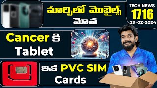 Tech News 1716  Upcoming Mobiles MarchReliance Disney MergeSamsung Z Fold 6WhatsappEtc [upl. by Ynneb]