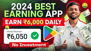 2024 Best Earning App  Earn Daily ₹6000  Earn Money Online 💵 [upl. by Ardnikal]