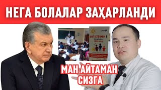 МАНА НЕГА БОЛАЛАР ДОРИДАН ЗАҲАРЛАНДИ ЭНДИ УЛАРГА НИМА БЎЛАДИ КИМЛАР АЙБДОР НЕГА ЯШИРДИ ЙОД ИШИ [upl. by Corneille]