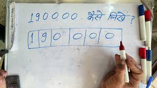 190000 कैसे लिखते हैं  190000 Number Spelling  Hindi  surendra khilery [upl. by Rakel]