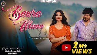 Bawra Mann 4K FULL VIDEO  Sk Aryan  Priyanka  Praveen Lugun  Romantic Nagpuri Video Song 2023 [upl. by Anelra]