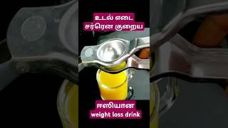 easy weight loss drink [upl. by Bomke]