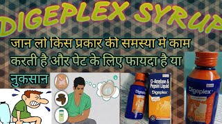 DIGEPLEX SYRUP KA KAAM JAANE [upl. by Drolyag668]