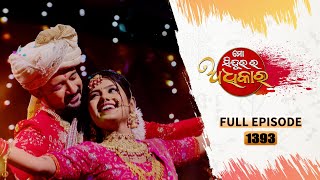 Mo Sindurara Adhikara  Full Ep 1393  5th Dec 2024  Odia Serial  Tarang TV [upl. by Anawaj]