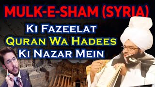 mufti fazal Ahmad chsitimulk ESHAMSYRIA Hassan Allahyari [upl. by Nele]