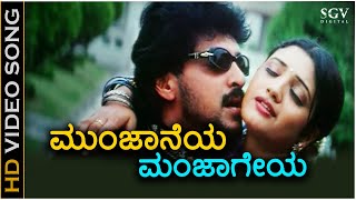 Munjaneya Manjageya  HD Video Song  News Movie  Upendra  Reema Sen  Shayal  Shreya Ghoshal [upl. by Odnumyar]