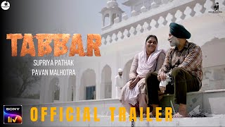 TABBAR  Official Trailer  SonyLIV  Supriya Pathak  Pavan Malhotra  Tabbar Sonyliv Release Date [upl. by Jorgensen]