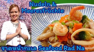 Radna Nudeln mit Soße nach asiatischer Art ราดหน้า Thai Küche [upl. by Zuliram550]