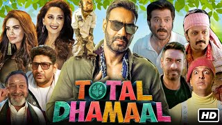 Total Dhamaal Full Movie  Ajay Devgn Anil Kapoor Madhuri Dixit Riteish Deshmukh  Facts amp Review [upl. by Miltie]