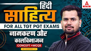 हिंदी साहित्य FOR ALL TGT PGT EXAMS  Hindi  नामकरण और कालविभाजन  CONCEPT MCQs by Keshri Sir [upl. by Kyla]