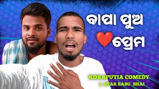 Bapa puo Prema  BNJ3star  Jstar Babubhai [upl. by Bowe]