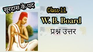 Surdas ke padClass11HindiQuestion and answersWB Board [upl. by Deppy191]