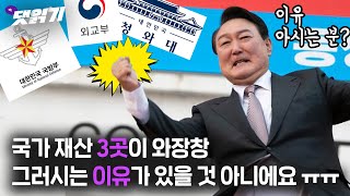 2022 4 27아빠 수업들은 정호영 후보자 자녀 외교부 공관 기사시즌4 12화 1부 [upl. by Balling]