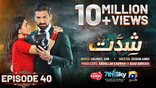 Shiddat Ep 40 Eng Sub Muneeb Butt  Anmol Baloch  Digitally Presented by Cerelac  18th June 2024 [upl. by Norret]