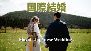 JapaneseSlovak Wedding in a Small Village [upl. by Cordier791]