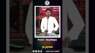 Potri Thuthipom psjoystonamosonchrist joyston livewhorship [upl. by Aehta262]