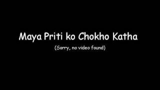 Maya Priti ko Chokho Katha [upl. by Amora900]