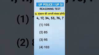 Up police reasoning practice questions test shortsvideo [upl. by Agosto]