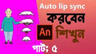 কার্টুন এনিমেশন টিউটোরিয়াল az adobe animate cc bangla tutorial FREE course in bangla Class5 [upl. by Perrie]