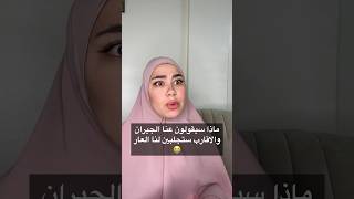 الخدمة عيب😖💔 algerie اكسبلور تيكتوك ترند vlog tiktok makeup dz [upl. by Pantheas]