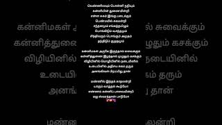 Mannil intha kaadhalandri Tamil Song Lyrics Music by  Ilayaraja Singer  S P Balasubrahmanyam [upl. by Danit]