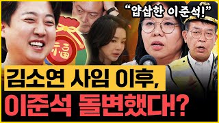 “김어준은 수준 있네요” 명태균 전 변호사 김소연은 왜 이럴까 김종대X노영희 핵폭탄 투척｜김은지의 뉴스IN 241120 방송 시사인 뉴스인 명태균 김건희 윤석열 [upl. by Eelamme308]