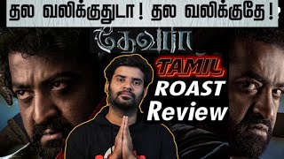 Devara Part 1 Movie Review In Tamil  By Fdfs With Mogi  NTR  Koratala Siva  Jhanvi Kapoor  Saif [upl. by Desdemona325]