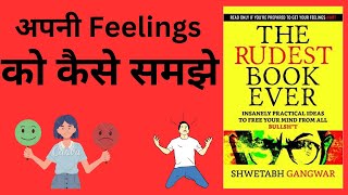 The Rudest Book Ever By Shwetabh Gangwar Hindi audiobook summaryaudiobook [upl. by Millicent]