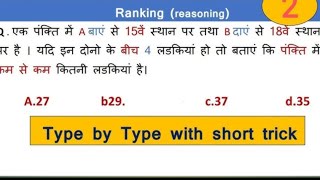 Ranking arrangement Reasoning tricks l part 8 [upl. by Drape]