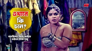 এখানে কি চান  আমি তোর ফিতা কাটুম  Shahin Alom  Nasrin  Shiba Shanu  Bangla Movie Scene [upl. by Pinebrook]