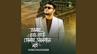 Tumare Bhalobashe Nai feat Rubel Khandaker [upl. by Nahraf48]