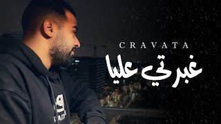 Cravata  Ghbrti 3liya  2023 Remix Libianca  people  كرافاطا  غبرتي عليا [upl. by Ateekan]