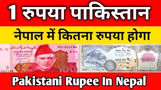 Pakistani Rupee In Nepali Rupee  Nepali rupee  Pakistani rupee [upl. by Nortal]