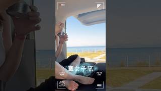 淡路島で車中泊♪車女子✨ [upl. by Aihsenak]